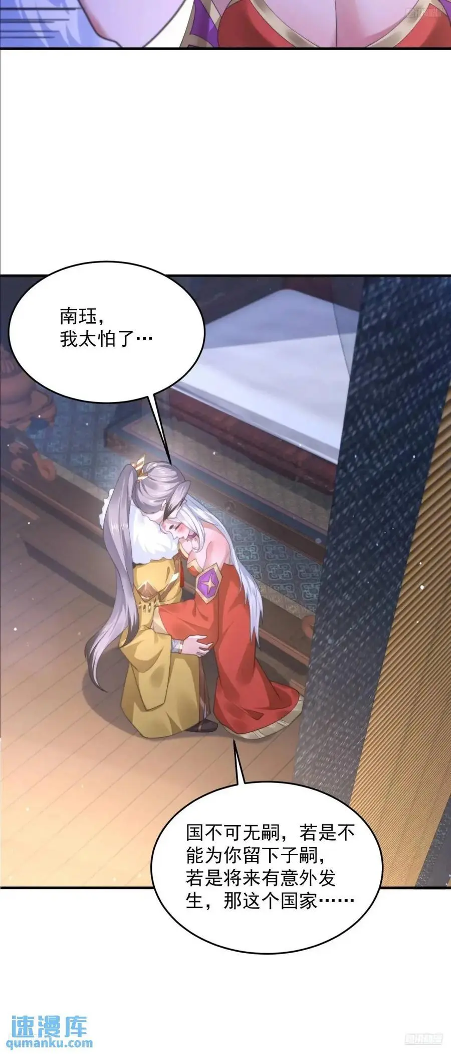 第114话 借、借Z求Z_! 第8页