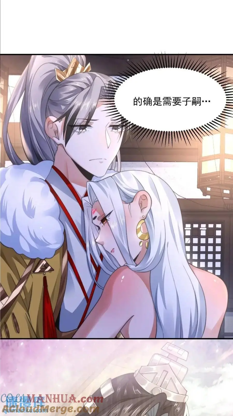 第114话 借、借Z求Z_! 第9页