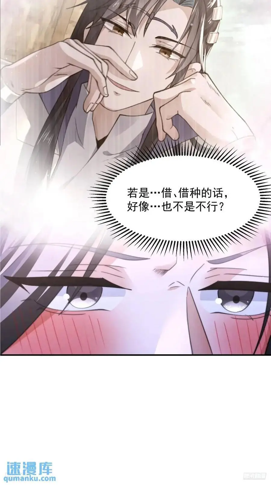 第114话 借、借Z求Z_! 第10页