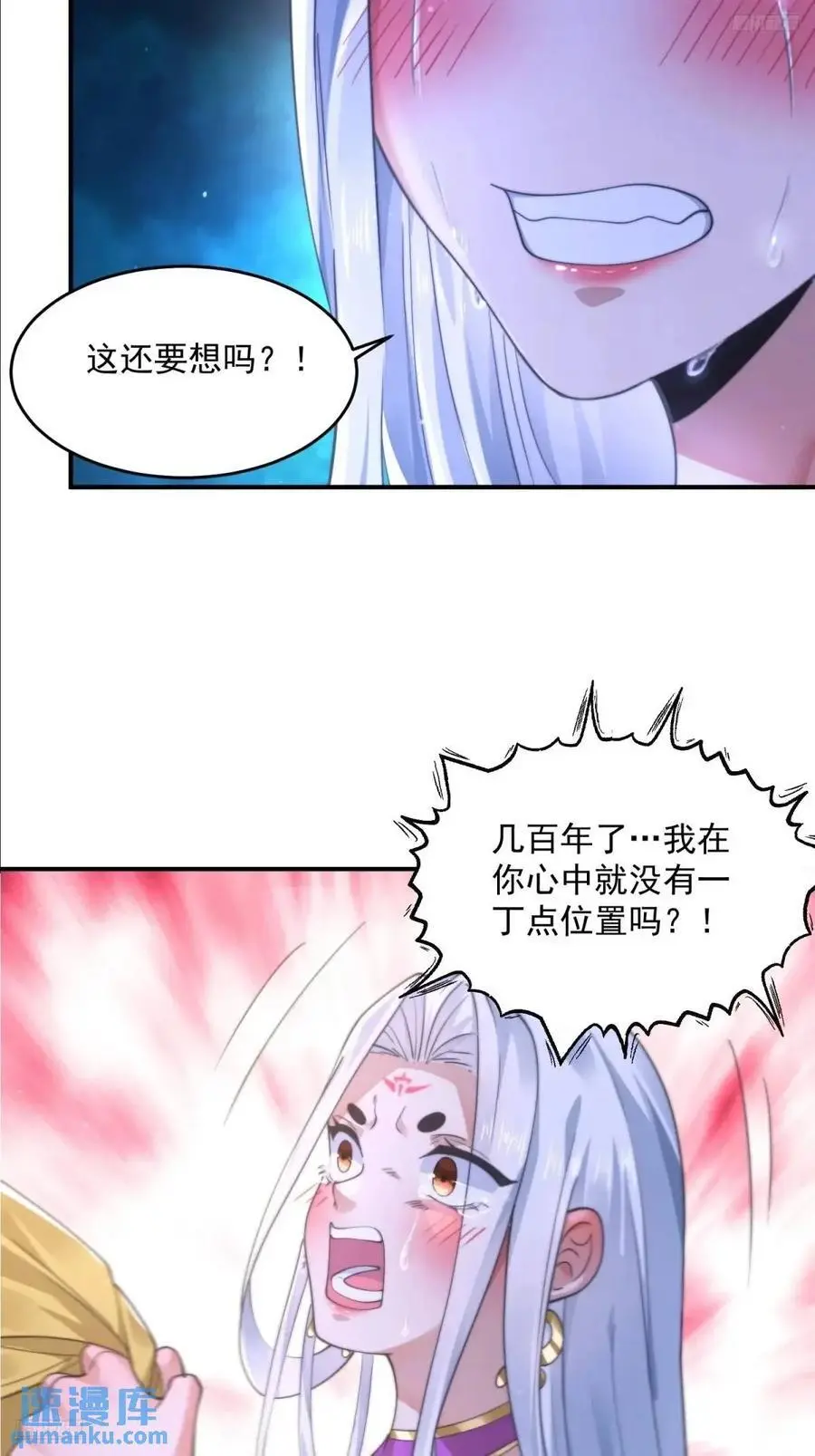 第114话 借、借Z求Z_! 第12页