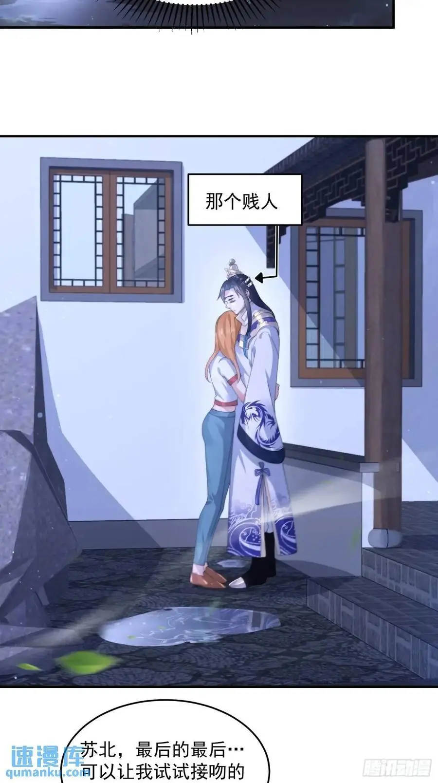 第114话 借、借Z求Z_! 第16页