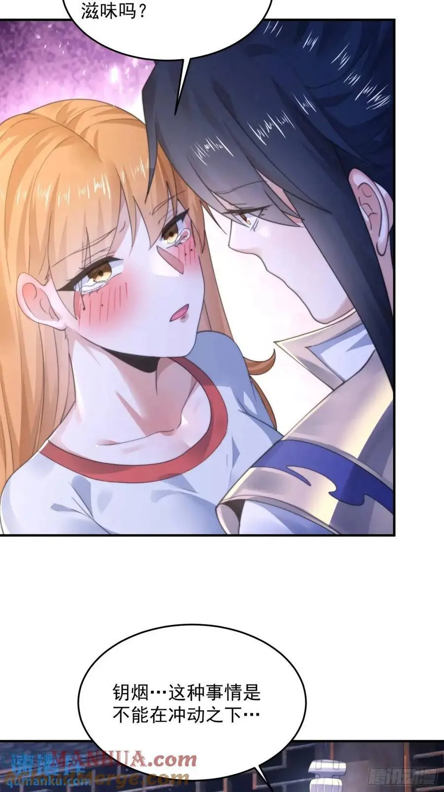 第114话 借、借Z求Z_! 第17页