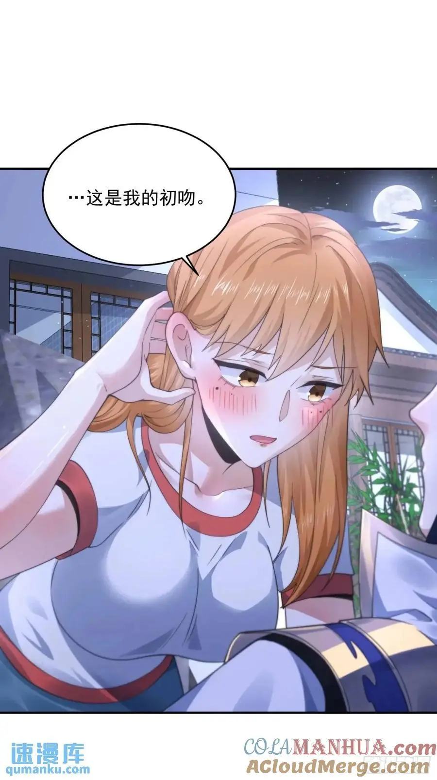 第114话 借、借Z求Z_! 第21页