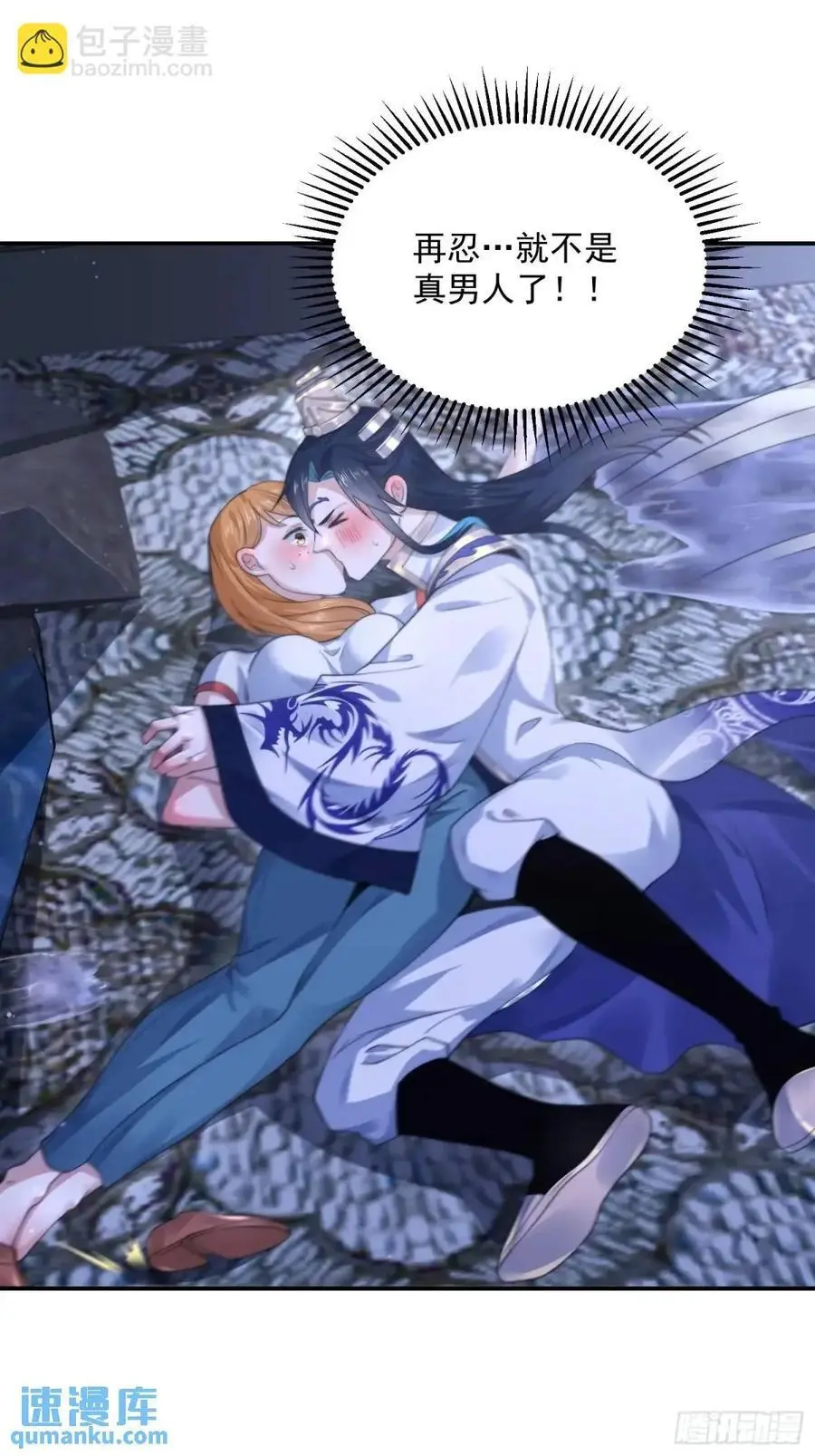 第114话 借、借Z求Z_! 第22页