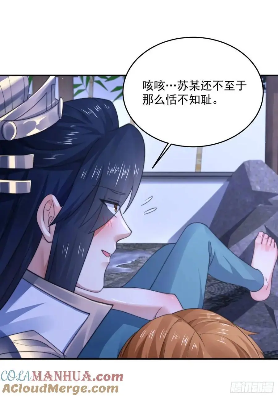 第114话 借、借Z求Z_! 第25页
