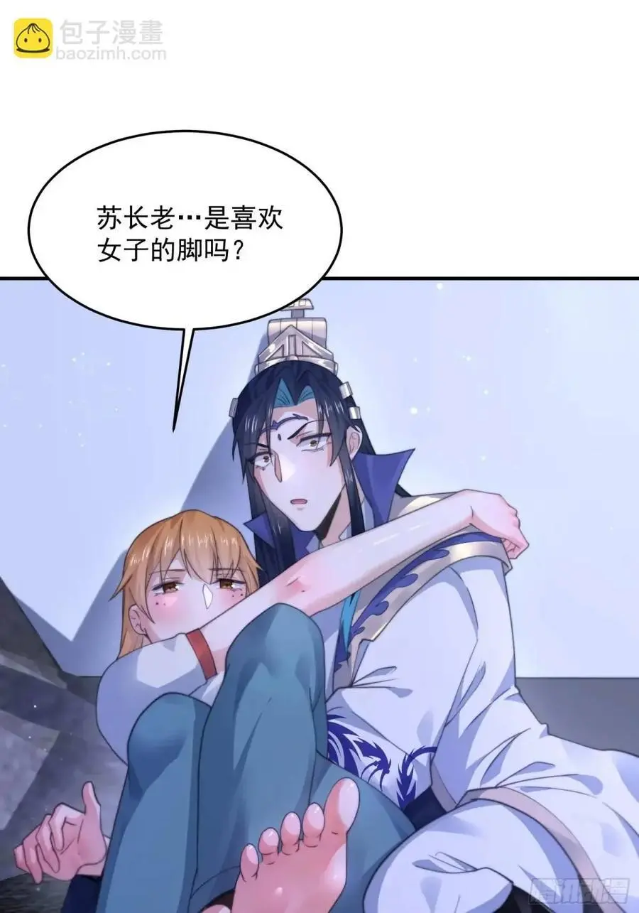 第114话 借、借Z求Z_! 第26页