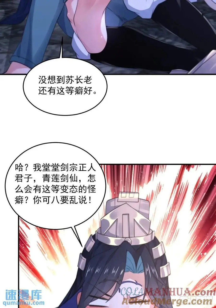 第114话 借、借Z求Z_! 第27页