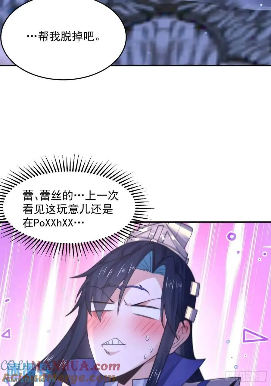 第114话 借、借Z求Z_! 第31页