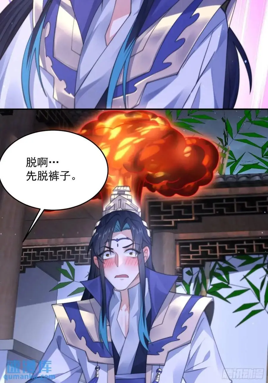 第114话 借、借Z求Z_! 第32页