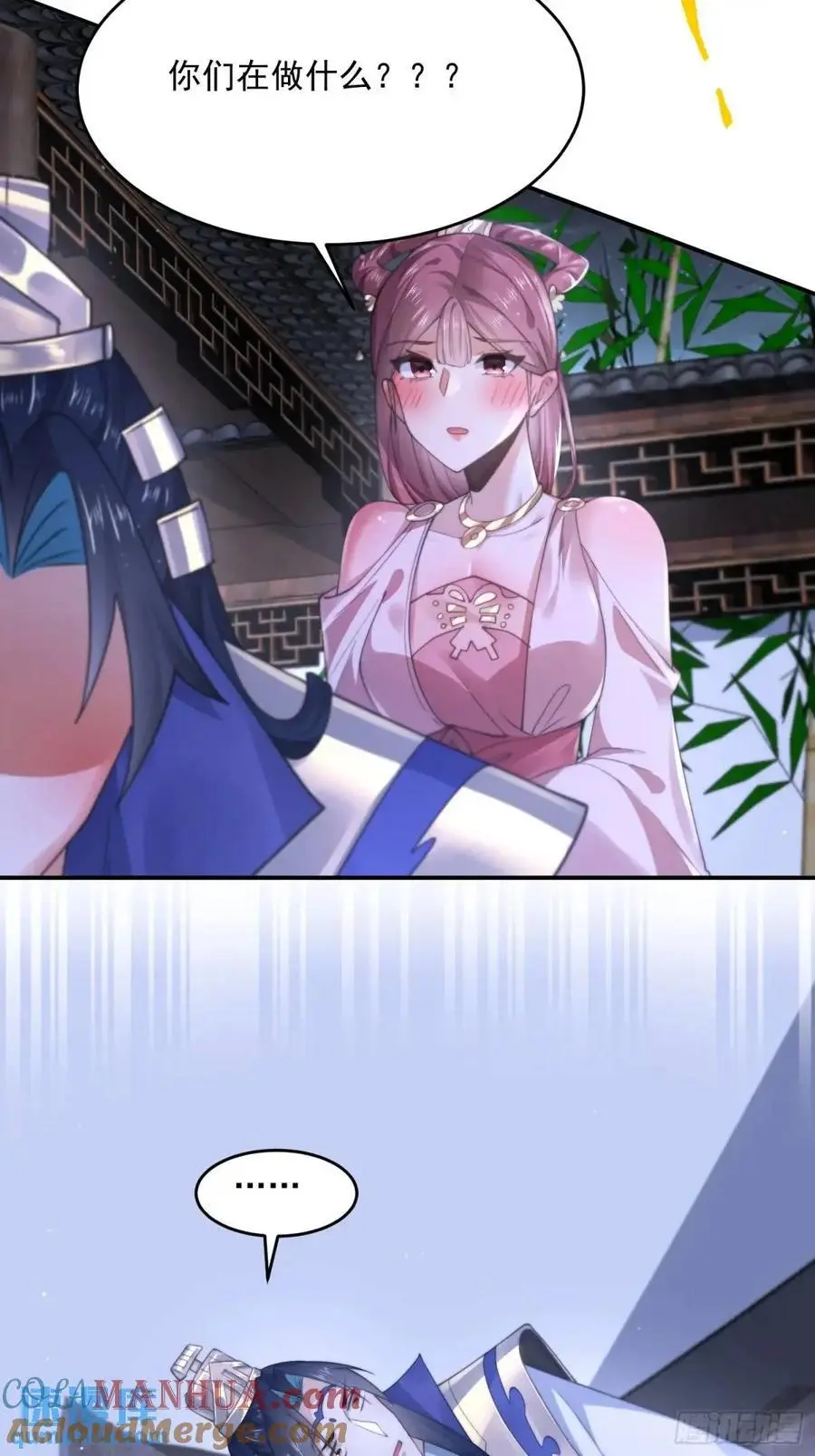 第114话 借、借Z求Z_! 第35页