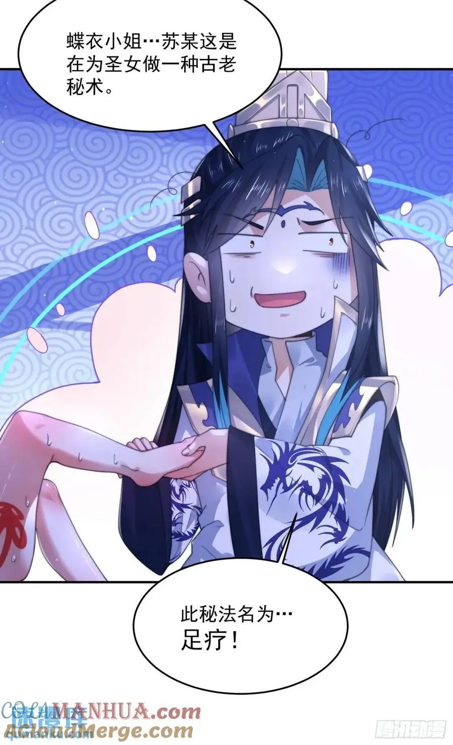 第114话 借、借Z求Z_! 第37页