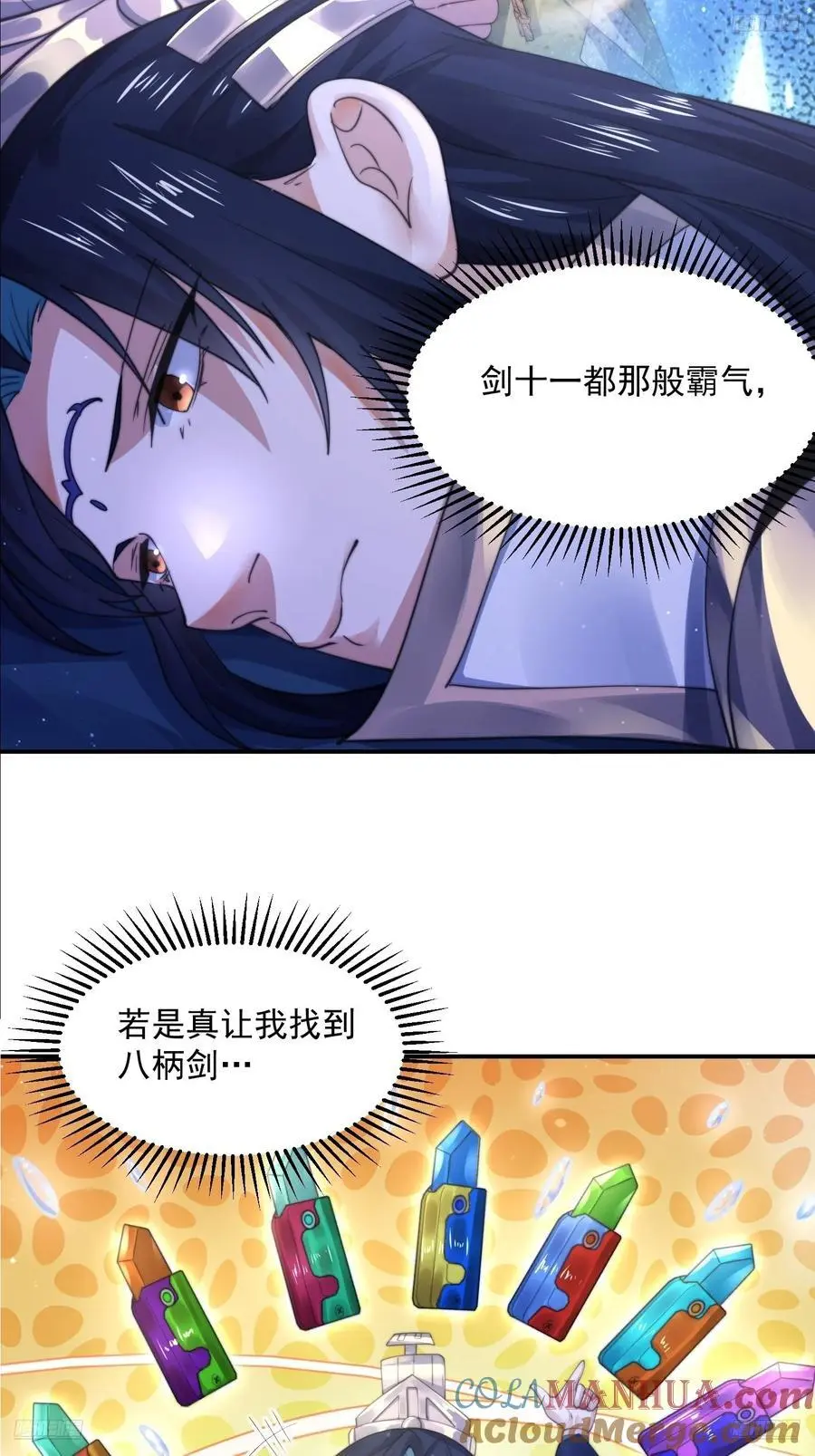 第116话 摩多摩多再来一次~ 第5页