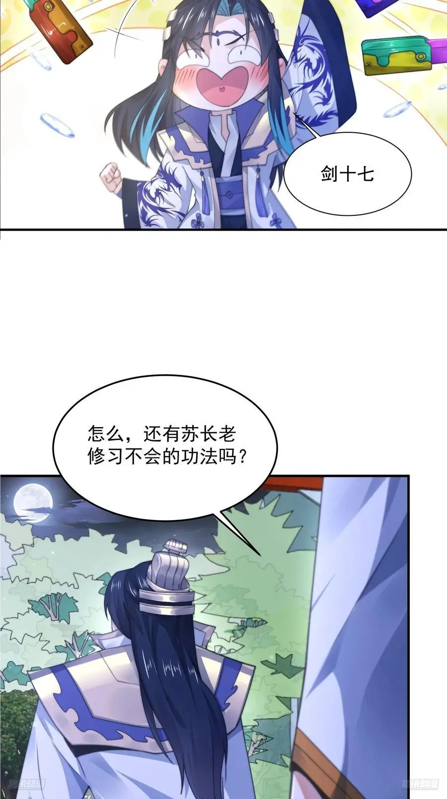 第116话 摩多摩多再来一次~ 第6页