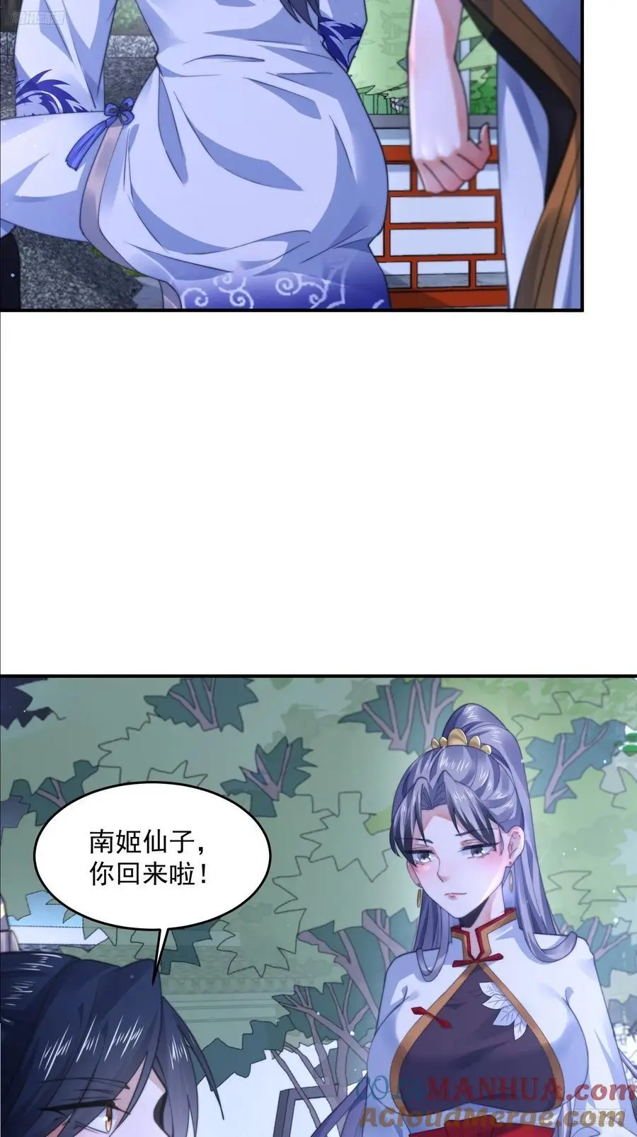 第116话 摩多摩多再来一次~ 第7页