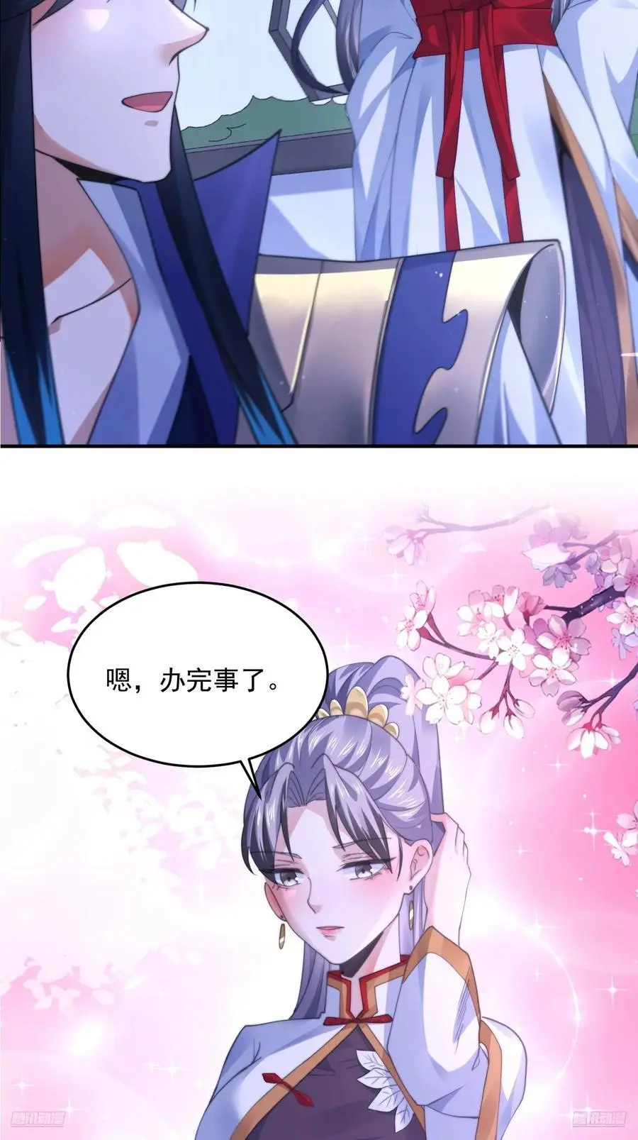 第116话 摩多摩多再来一次~ 第8页