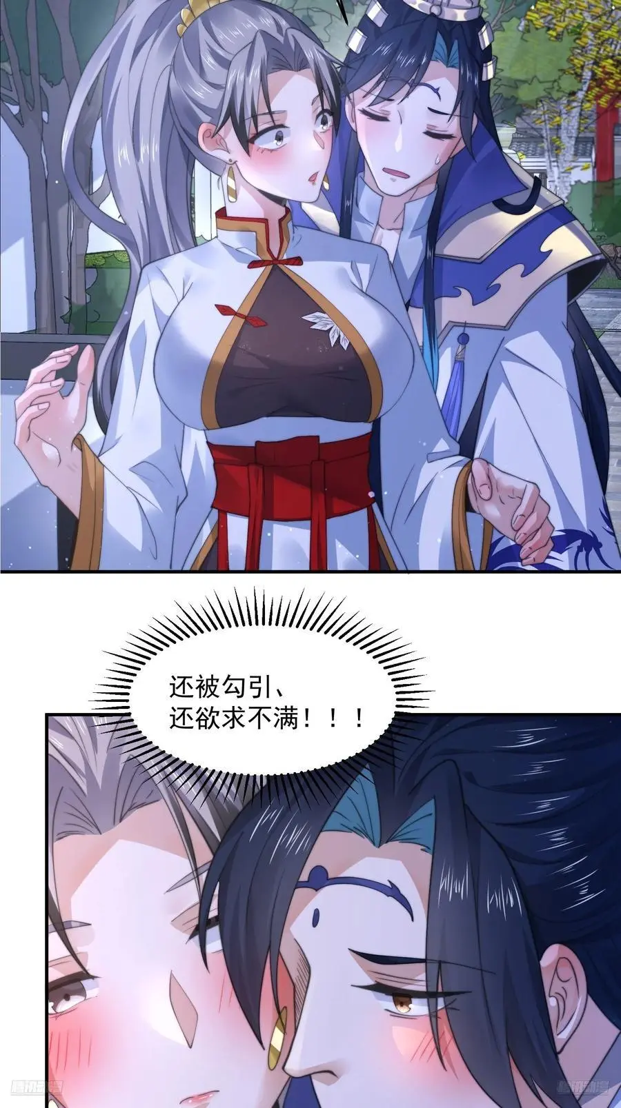 第116话 摩多摩多再来一次~ 第12页
