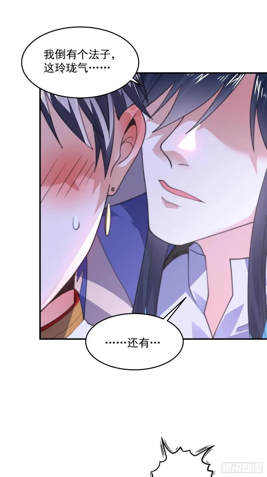 第116话 摩多摩多再来一次~ 第14页