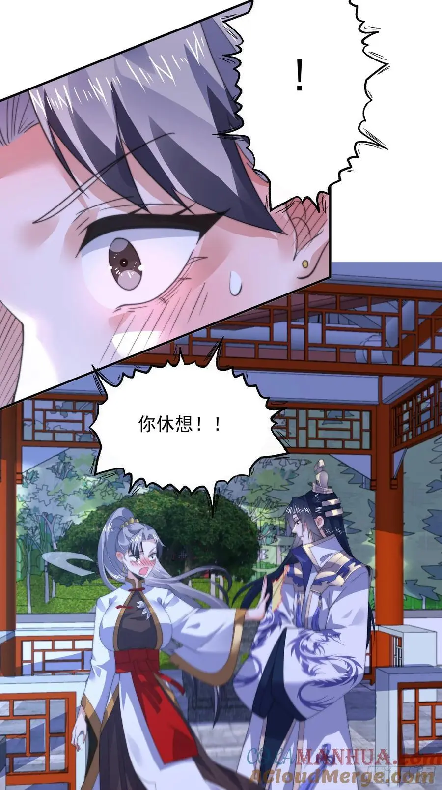 第116话 摩多摩多再来一次~ 第15页