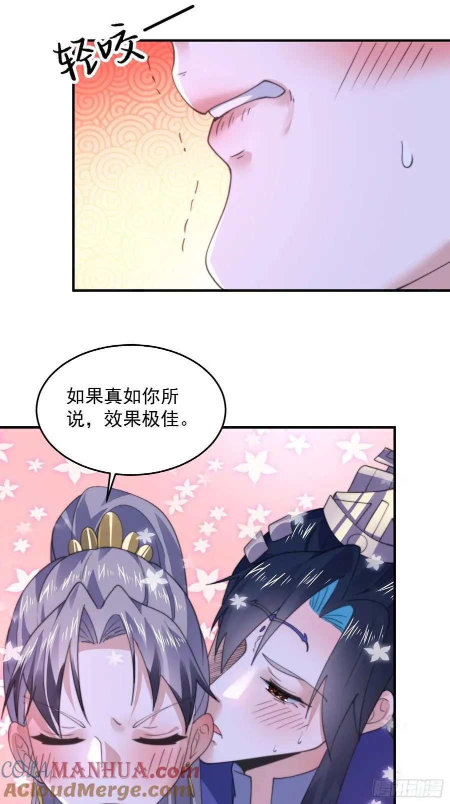 第116话 摩多摩多再来一次~ 第17页