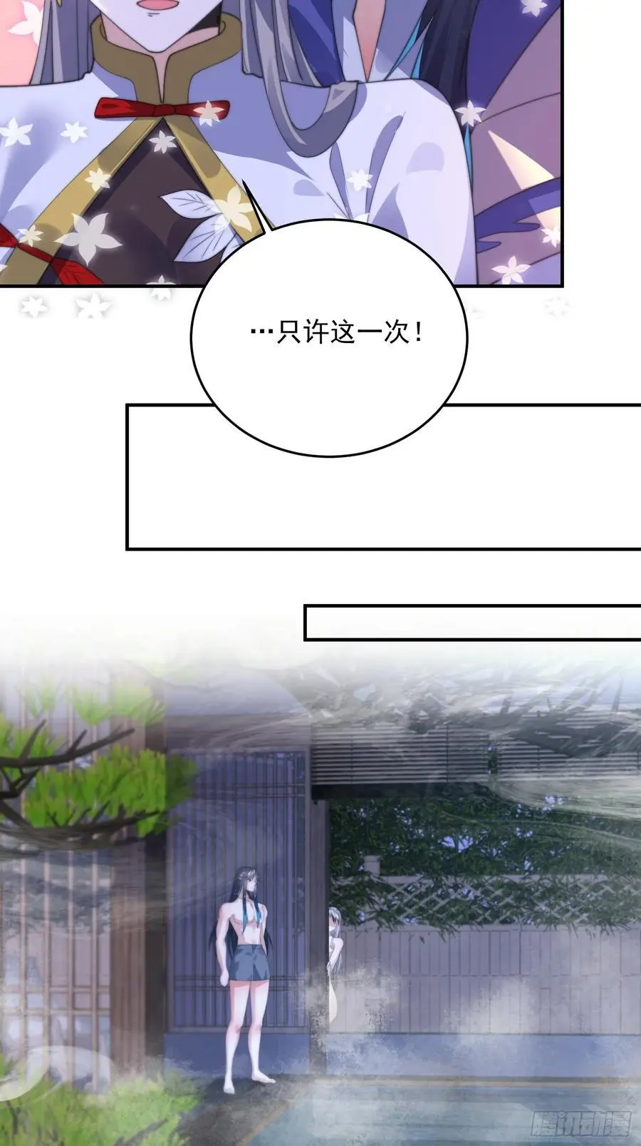 第116话 摩多摩多再来一次~ 第18页