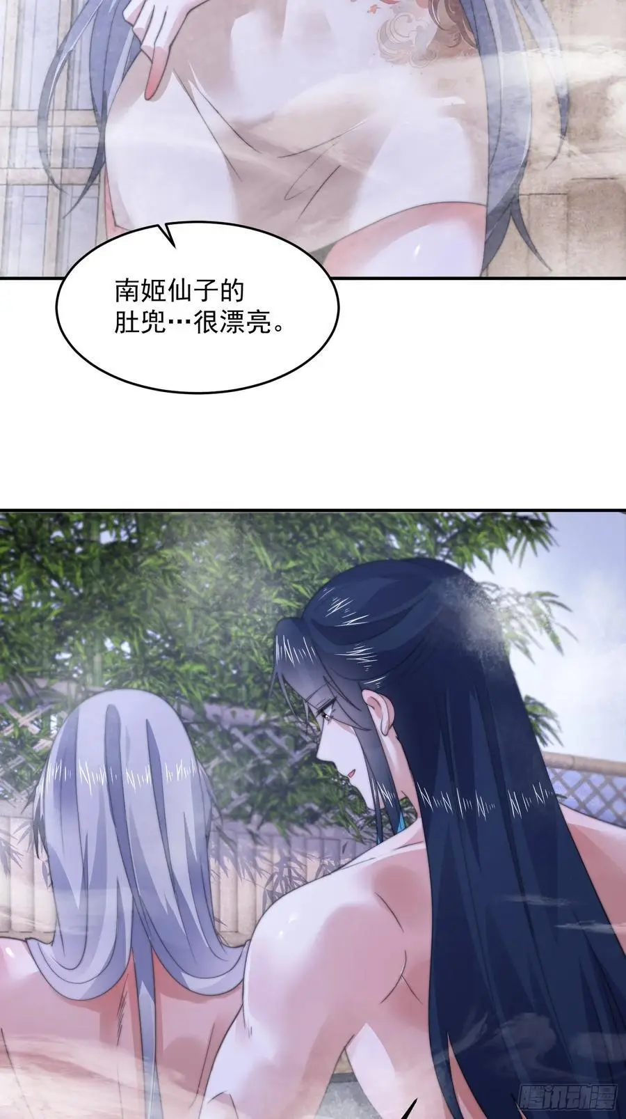 第116话 摩多摩多再来一次~ 第20页