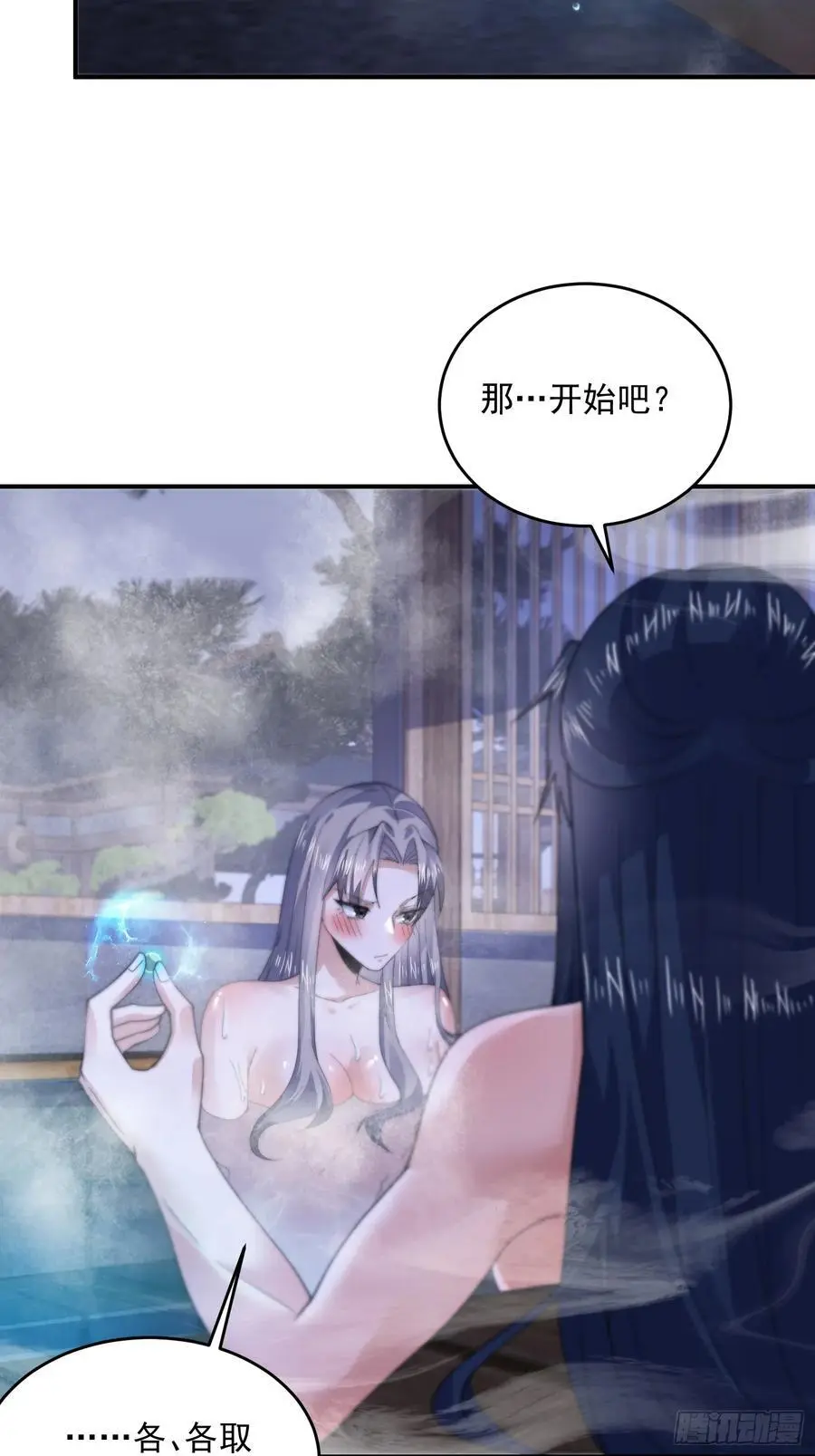第116话 摩多摩多再来一次~ 第22页