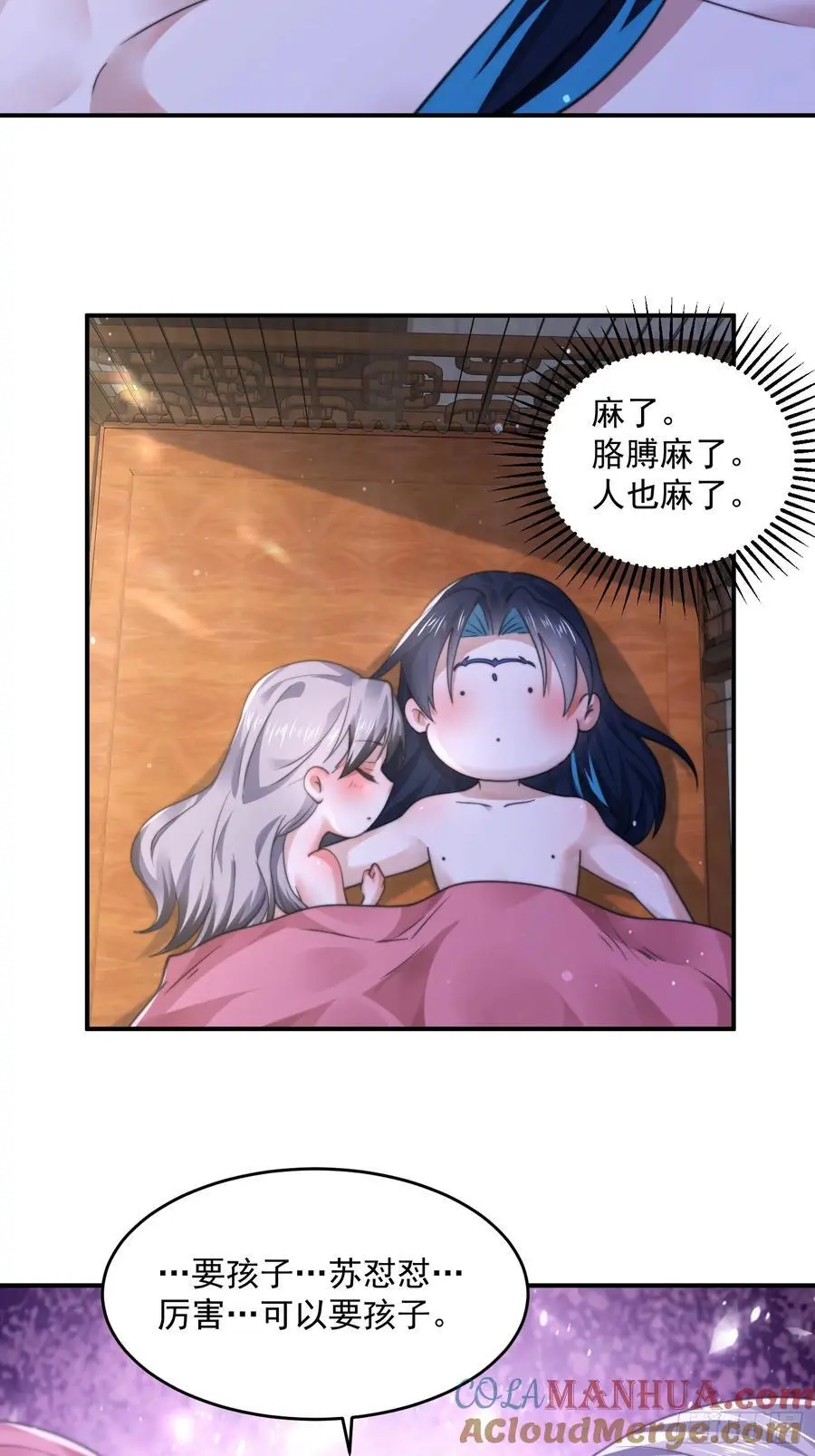 第116话 摩多摩多再来一次~ 第29页