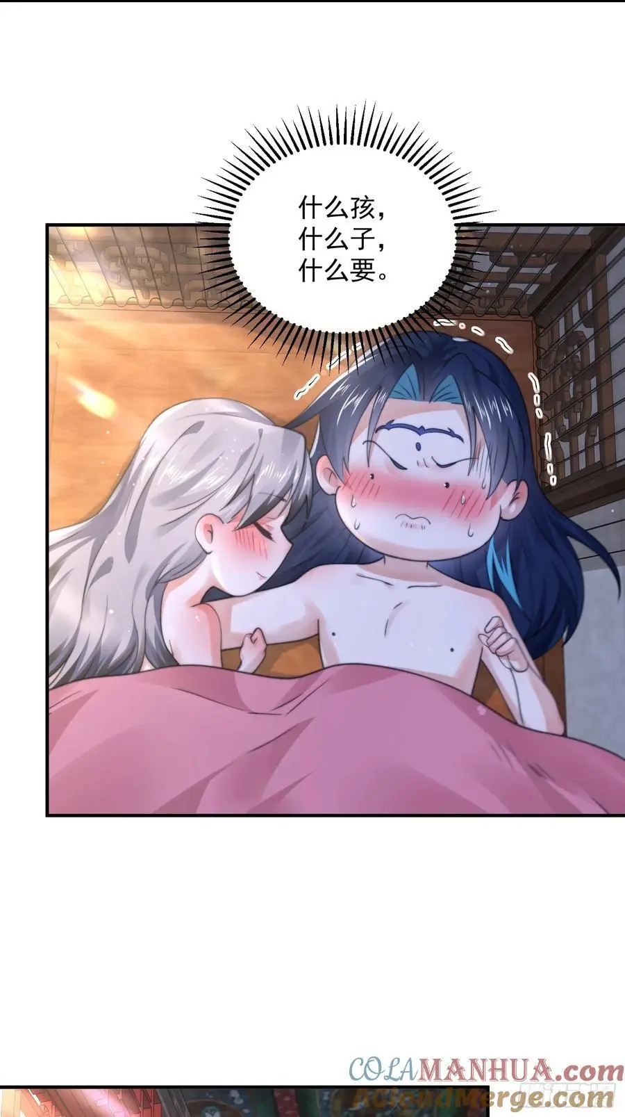 第116话 摩多摩多再来一次~ 第31页
