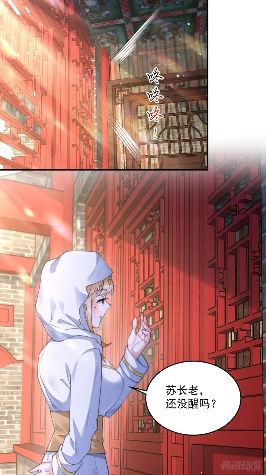 第116话 摩多摩多再来一次~ 第32页