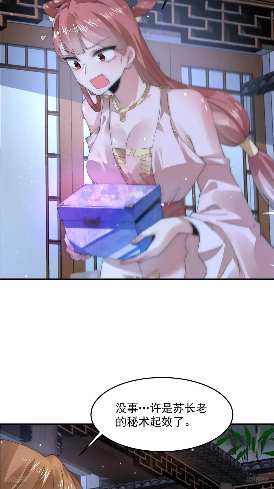 第115话 蝶衣拜师？！ 第8页