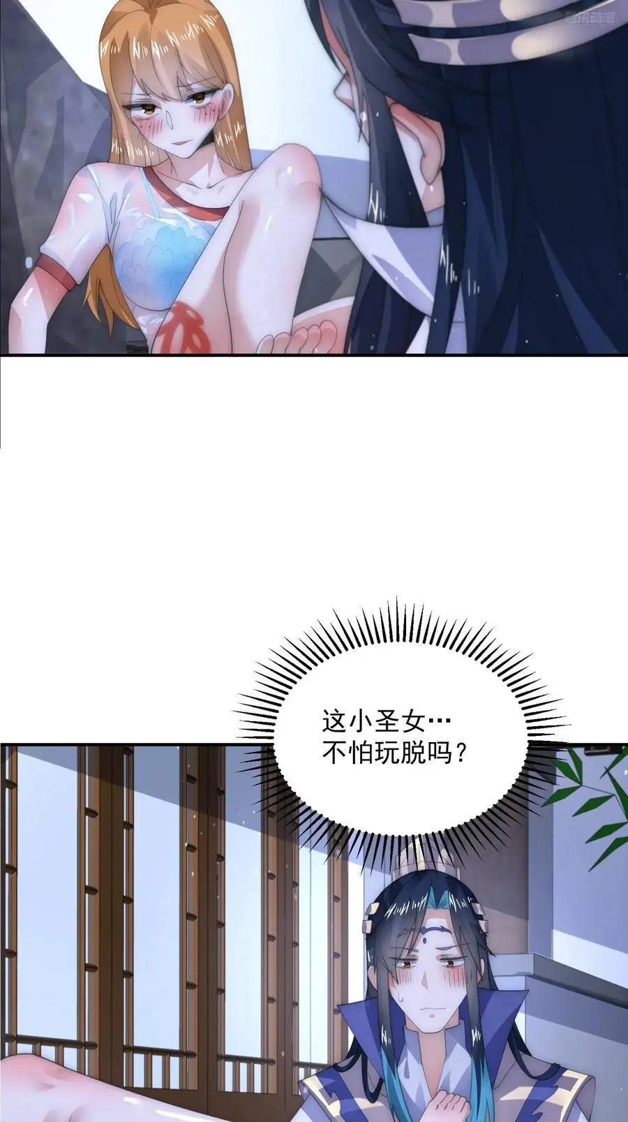 第115话 蝶衣拜师？！ 第10页