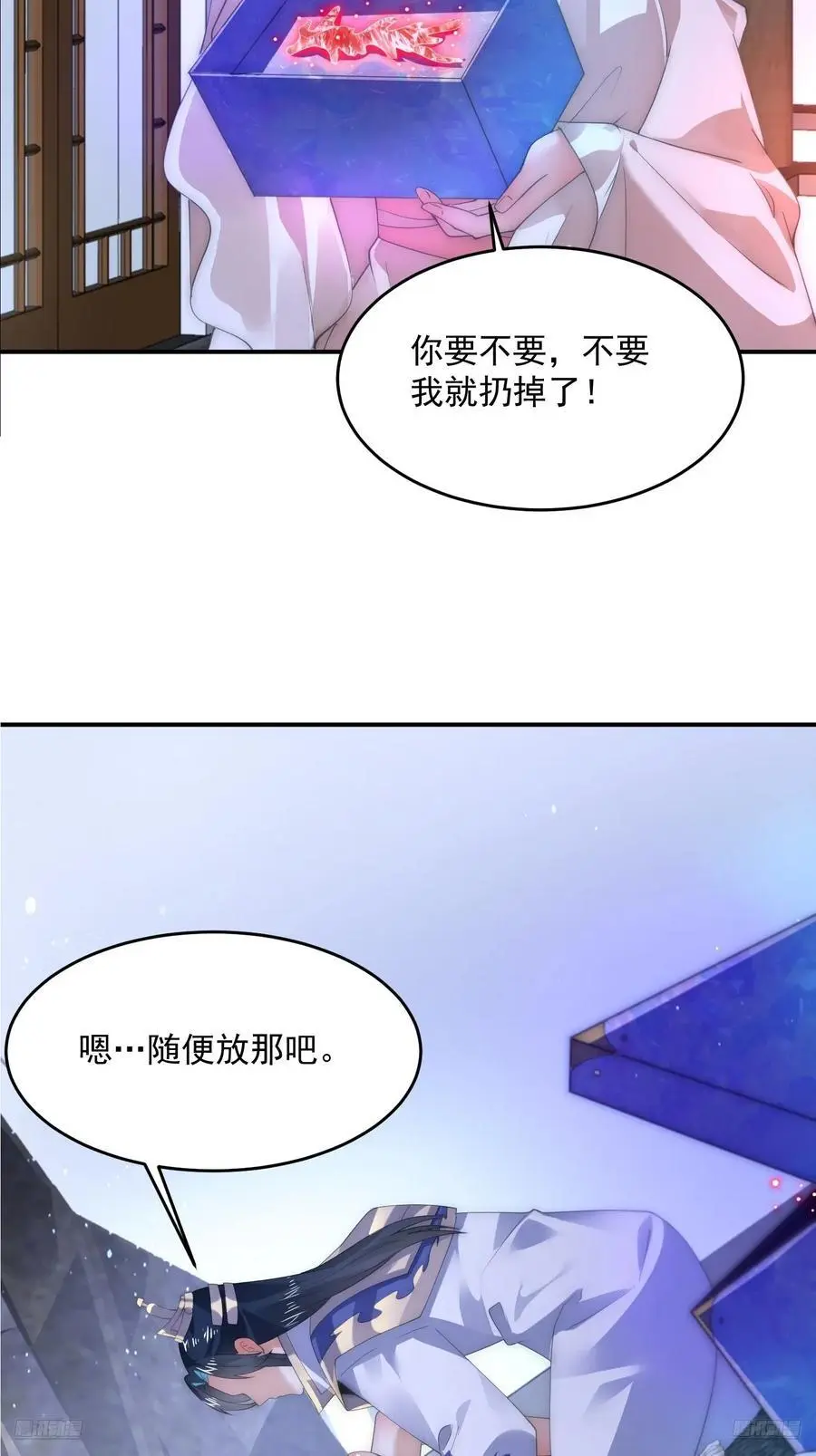 第115话 蝶衣拜师？！ 第12页