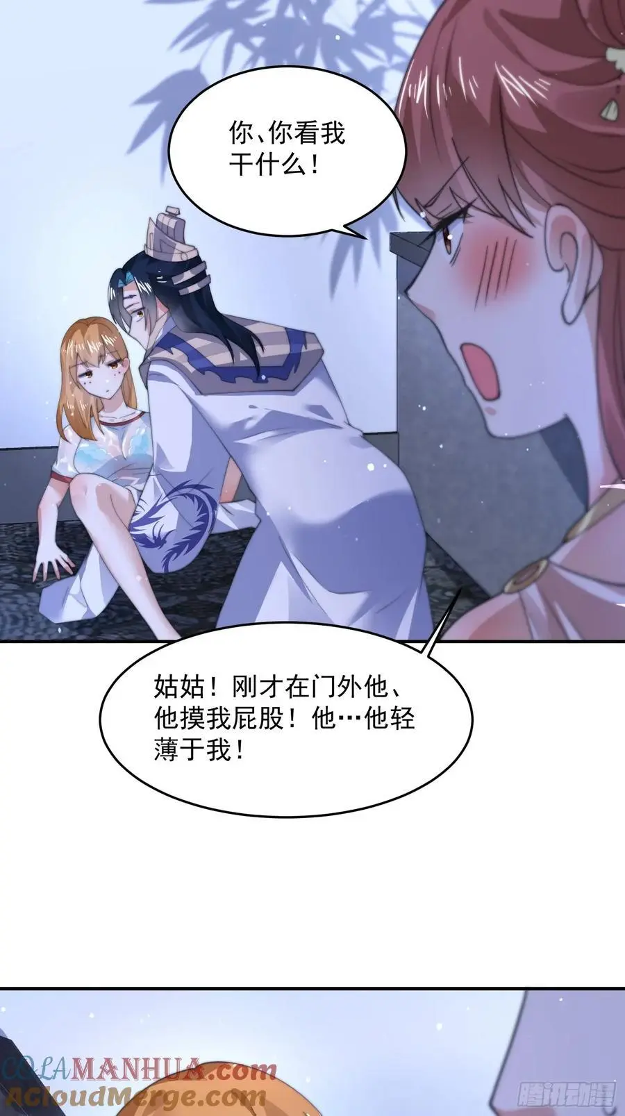第115话 蝶衣拜师？！ 第19页