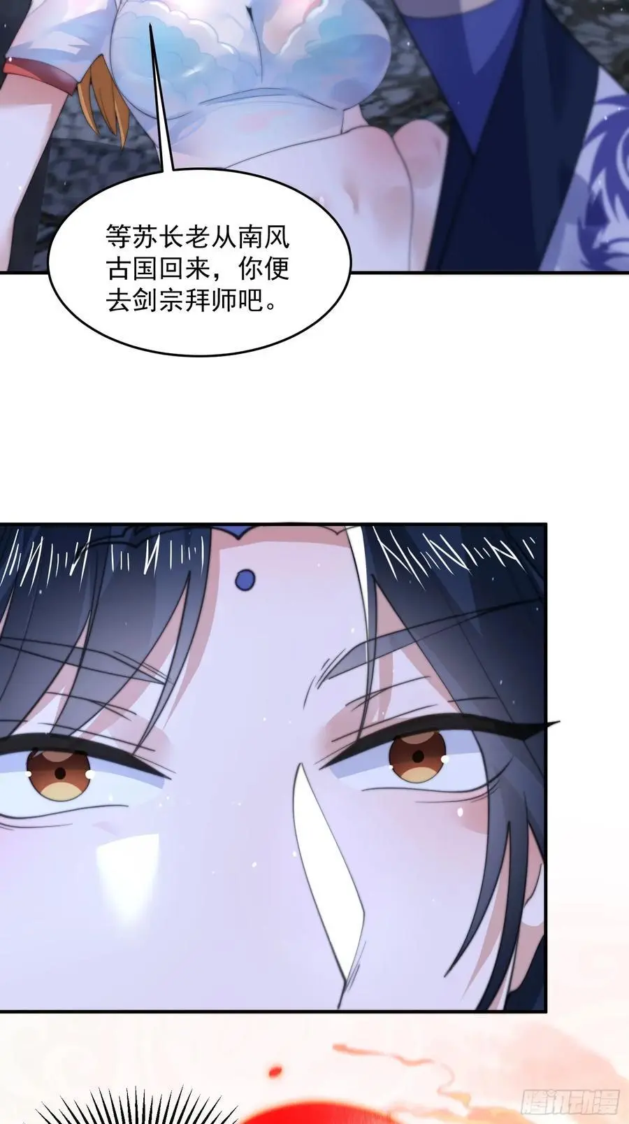 第115话 蝶衣拜师？！ 第22页
