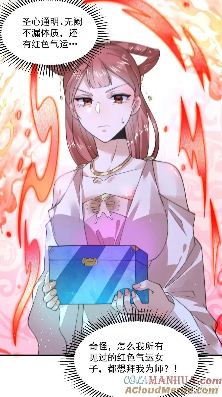 第115话 蝶衣拜师？！ 第23页