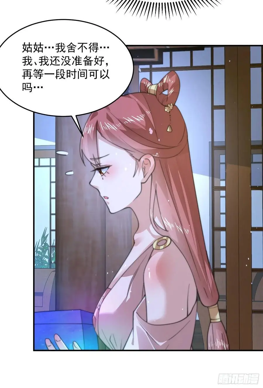 第115话 蝶衣拜师？！ 第24页