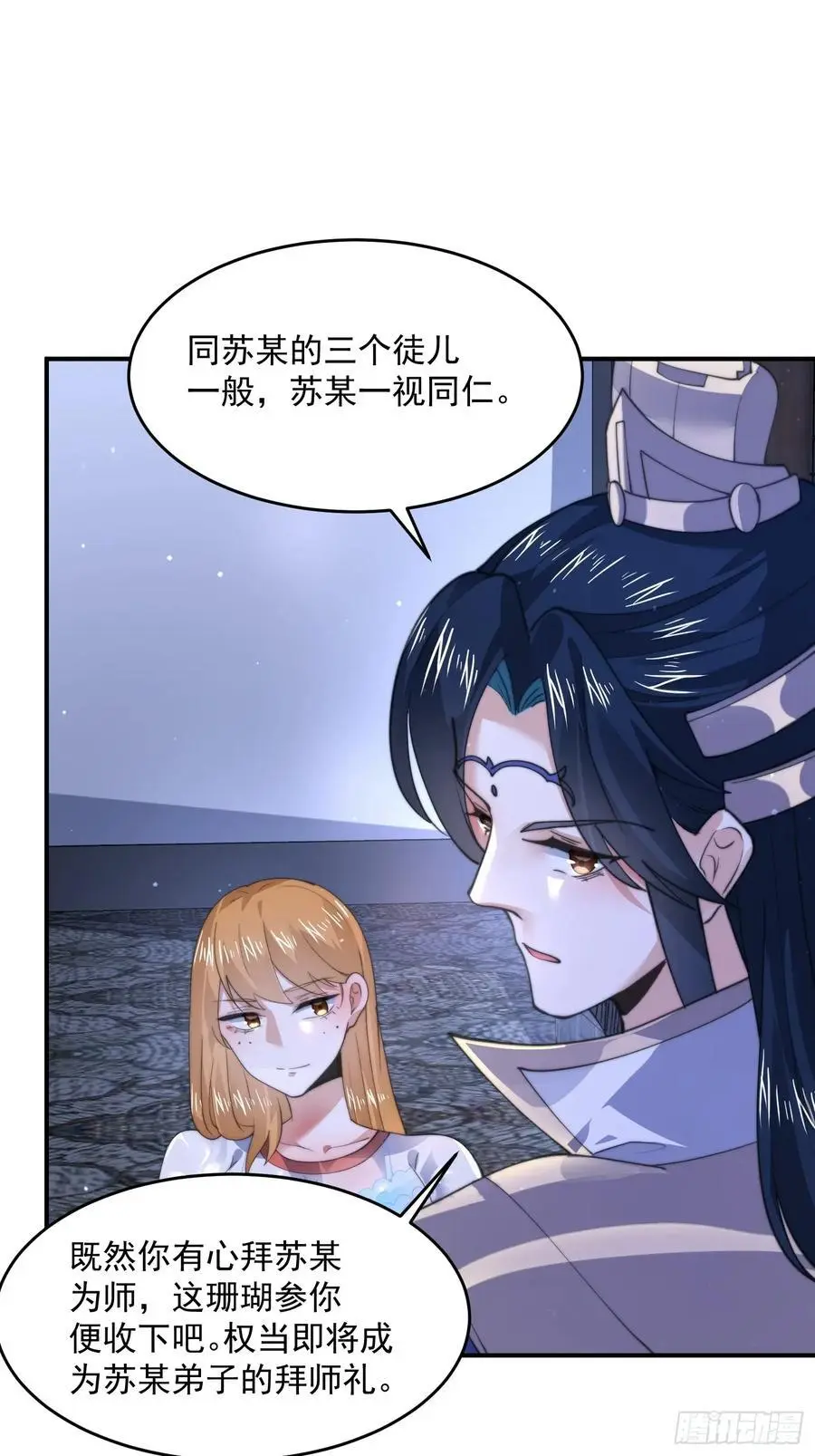 第115话 蝶衣拜师？！ 第28页