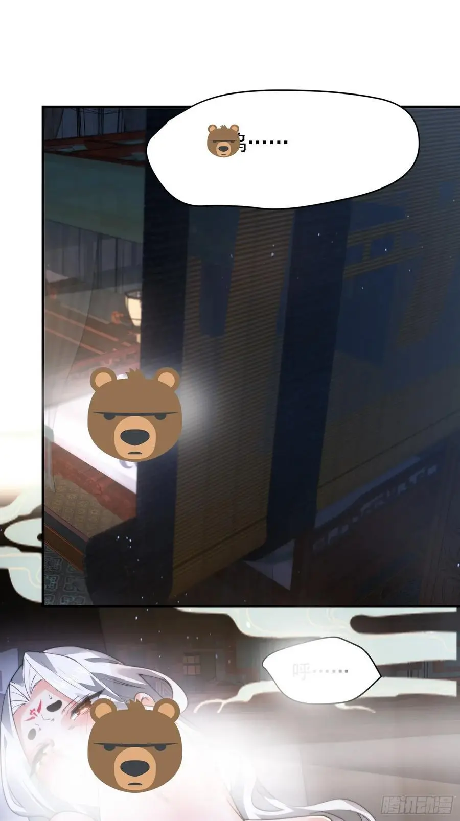 第115话 蝶衣拜师？！ 第32页