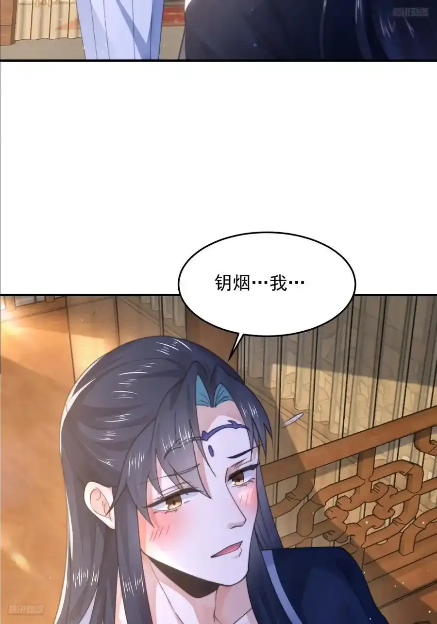 第117话 争风吃醋好痛苦！ 第8页