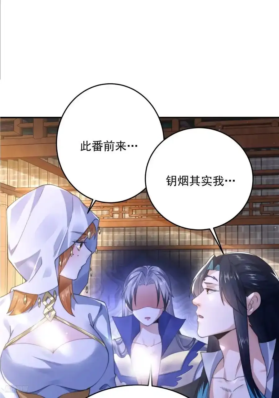 第117话 争风吃醋好痛苦！ 第12页