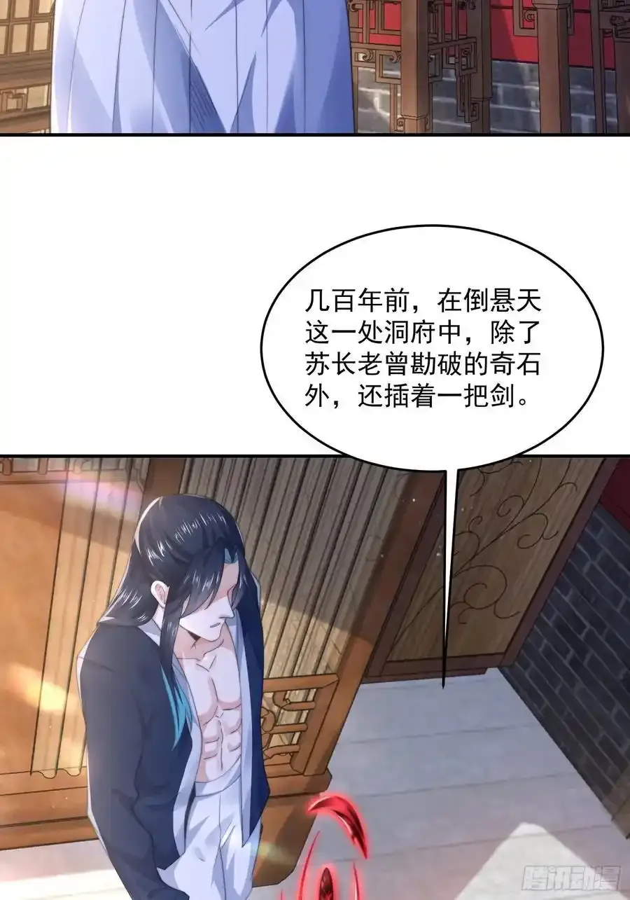 第117话 争风吃醋好痛苦！ 第18页