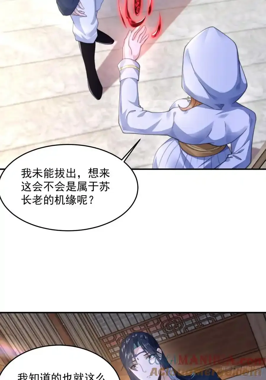 第117话 争风吃醋好痛苦！ 第19页