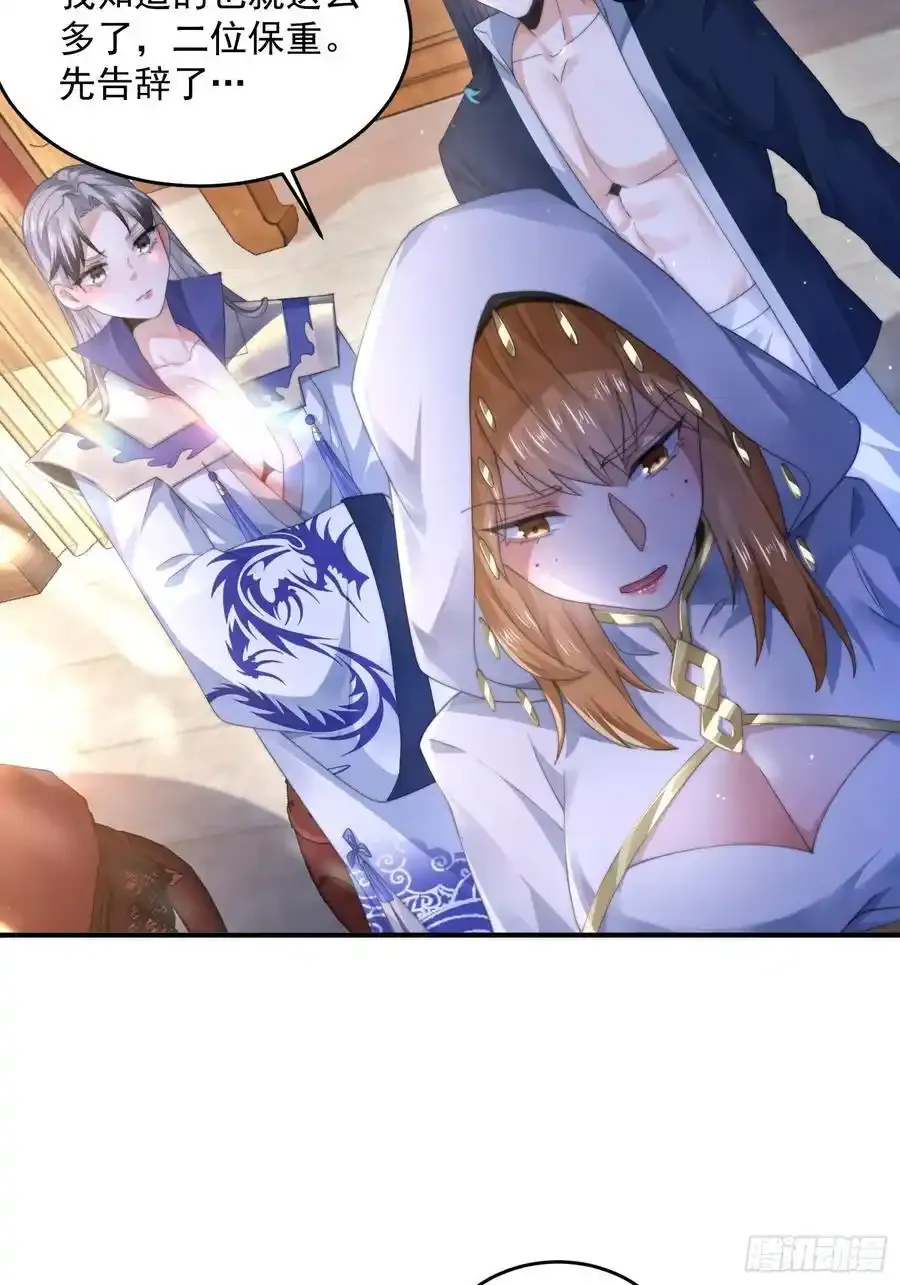 第117话 争风吃醋好痛苦！ 第20页