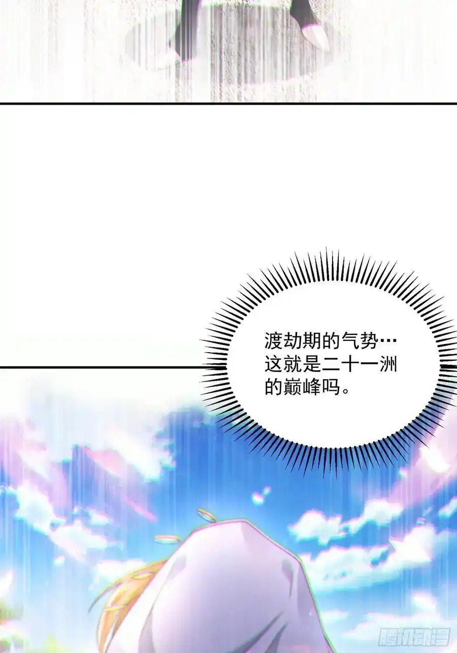 第117话 争风吃醋好痛苦！ 第23页