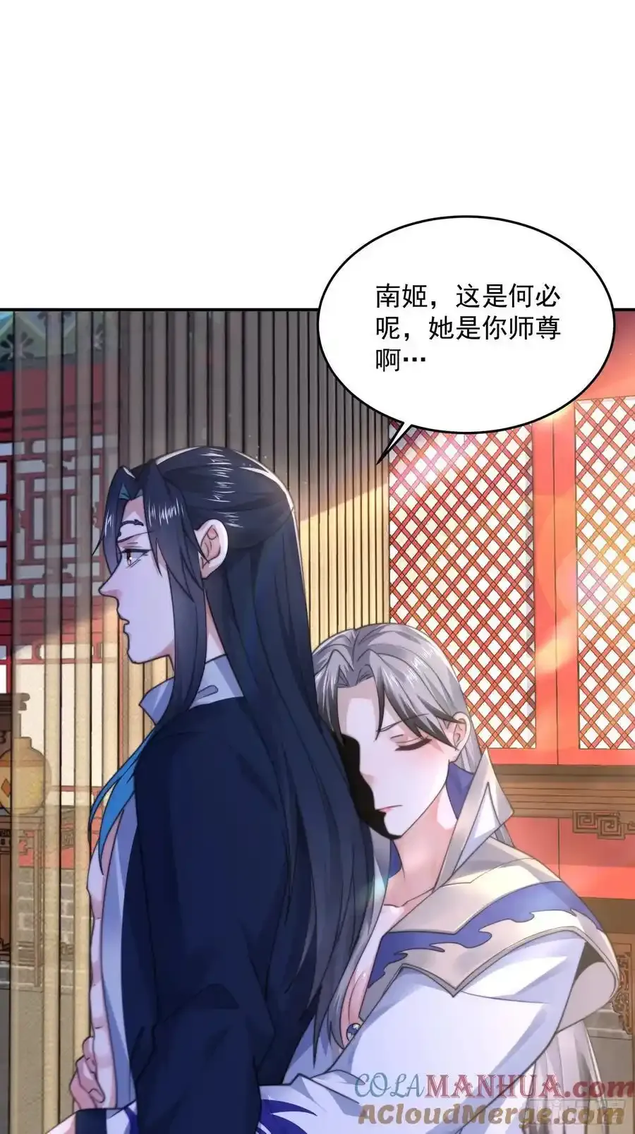 第117话 争风吃醋好痛苦！ 第25页