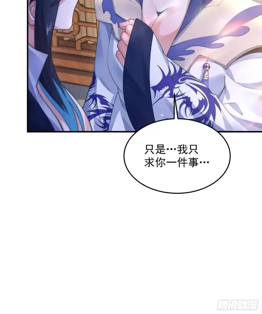 第117话 争风吃醋好痛苦！ 第29页