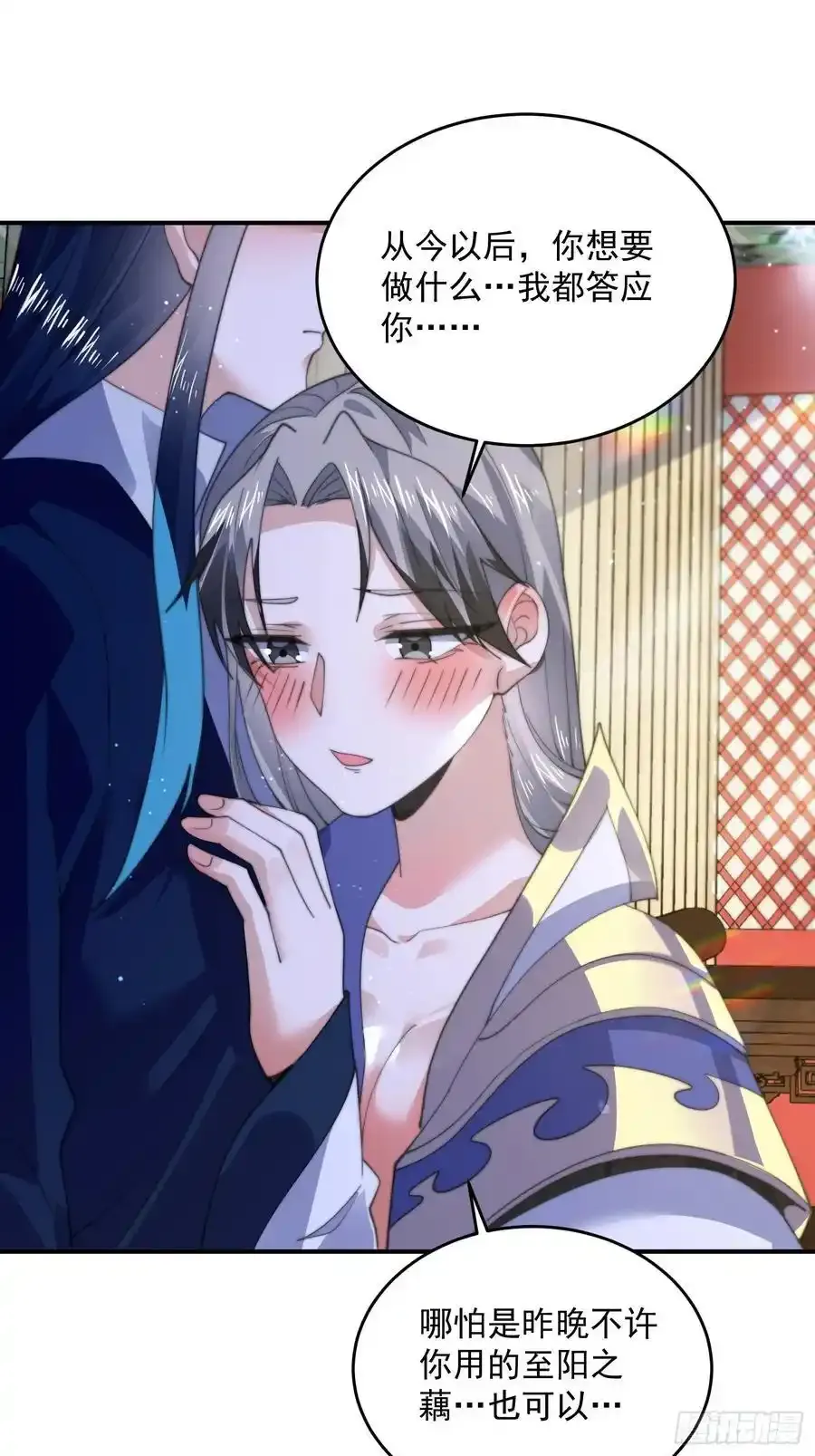 第117话 争风吃醋好痛苦！ 第30页