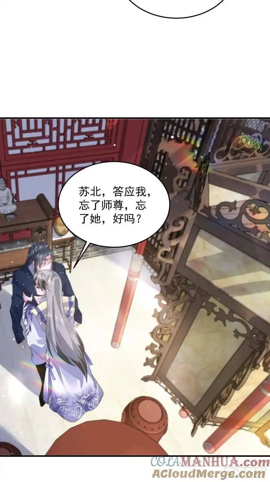 第117话 争风吃醋好痛苦！ 第31页