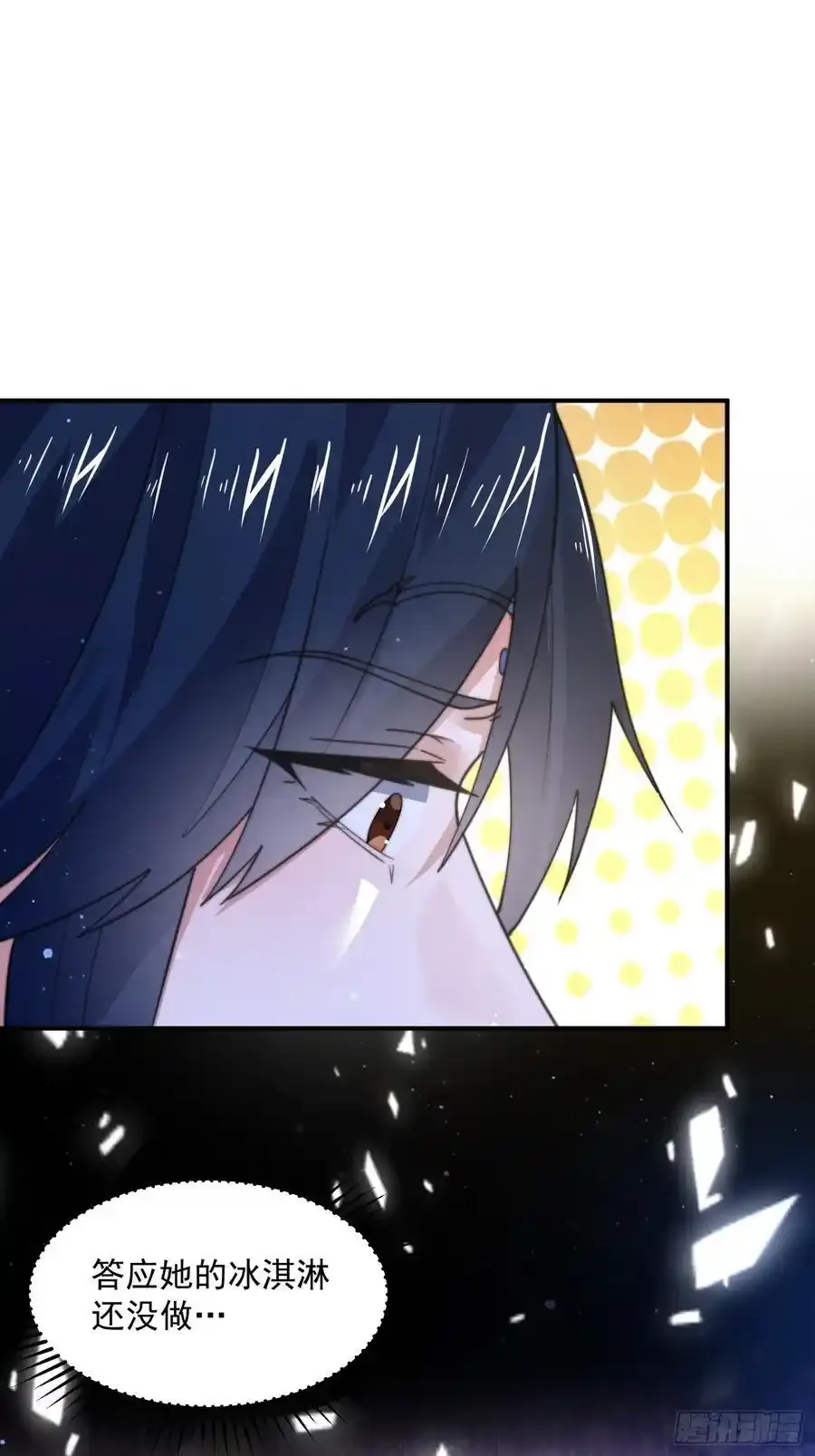 第117话 争风吃醋好痛苦！ 第32页