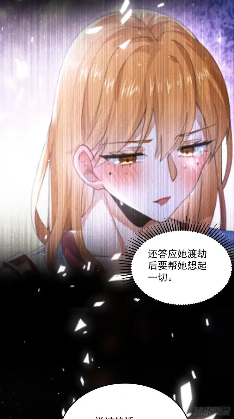 第117话 争风吃醋好痛苦！ 第33页